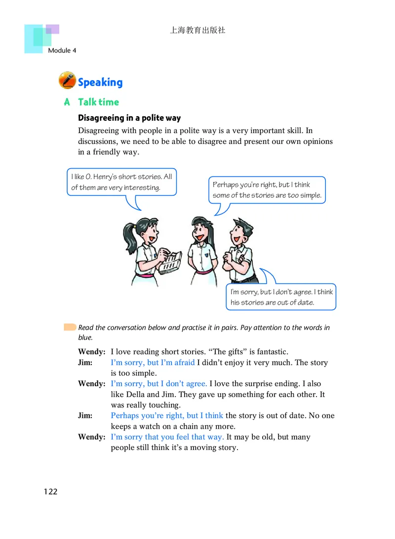 沪教版9年级英语上册高清教材_4-教培资料-26年最新资料-同步更新_初中高中教资_03科三专项（进去保存报考的学科即可）_02科三专项（笔记真题思维导图教学设计版本二）