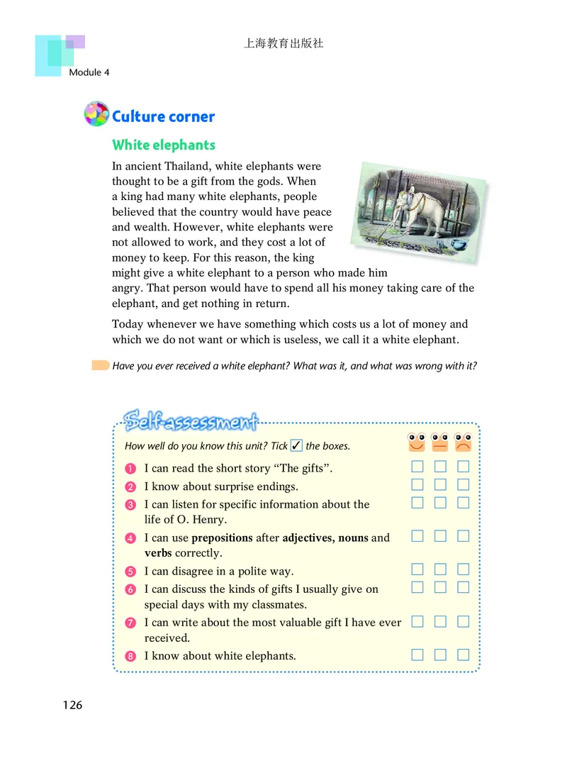 沪教版9年级英语上册高清教材_4-教培资料-26年最新资料-同步更新_初中高中教资_03科三专项（进去保存报考的学科即可）_02科三专项（笔记真题思维导图教学设计版本二）