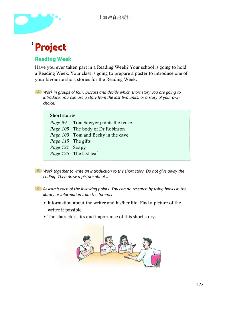 沪教版9年级英语上册高清教材_4-教培资料-26年最新资料-同步更新_初中高中教资_03科三专项（进去保存报考的学科即可）_02科三专项（笔记真题思维导图教学设计版本二）