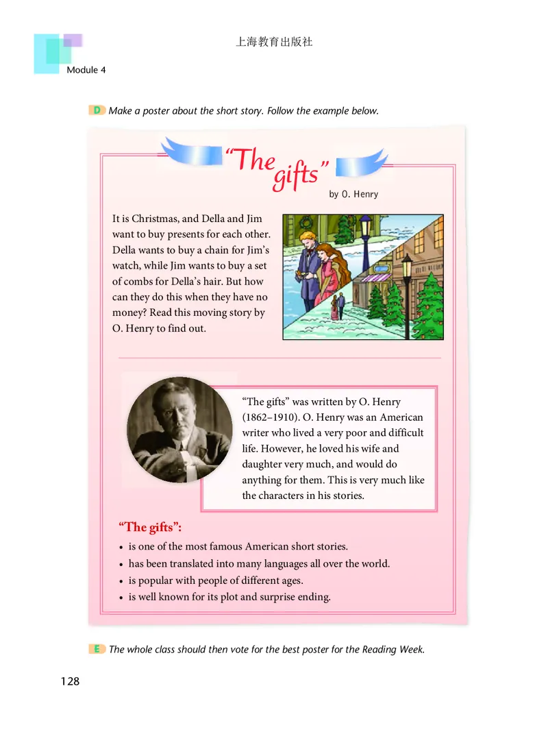 沪教版9年级英语上册高清教材_4-教培资料-26年最新资料-同步更新_初中高中教资_03科三专项（进去保存报考的学科即可）_02科三专项（笔记真题思维导图教学设计版本二）