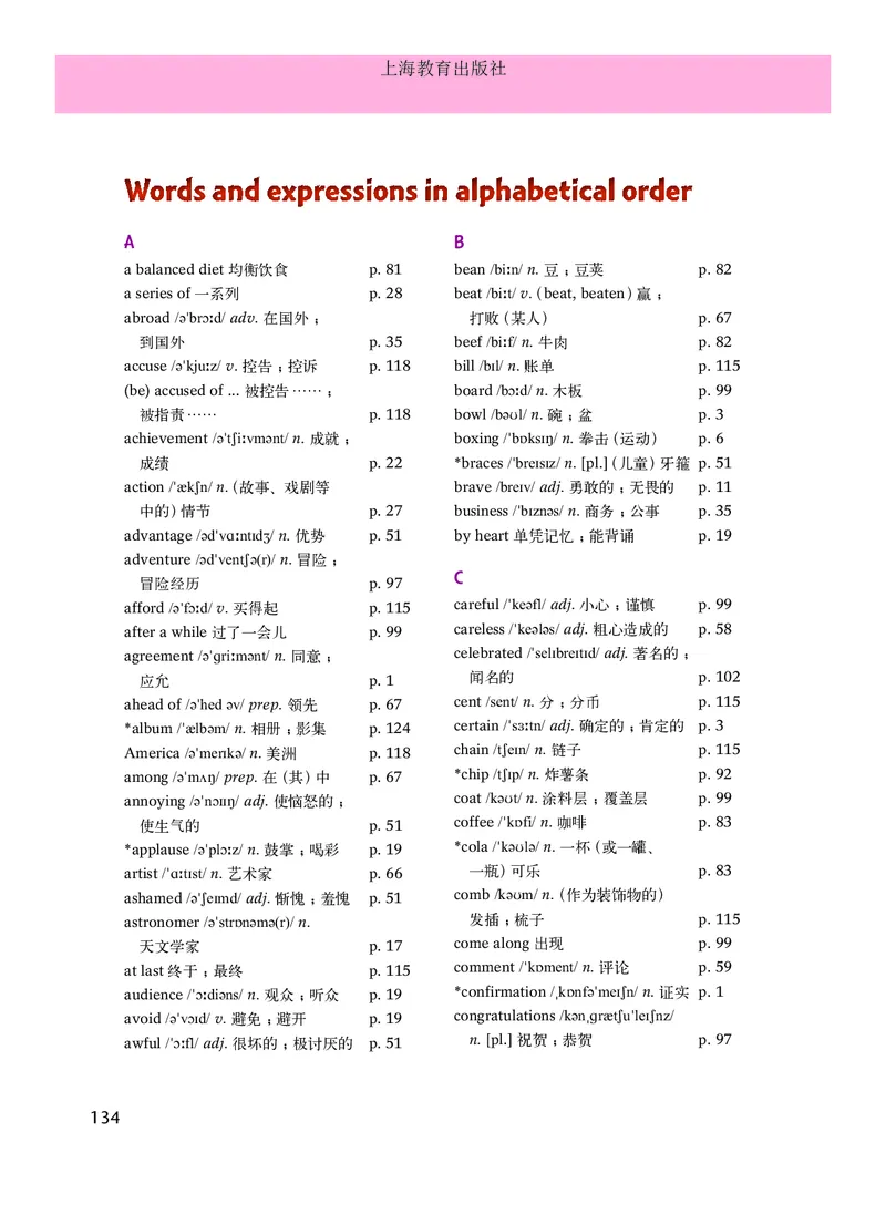 沪教版9年级英语上册高清教材_4-教培资料-26年最新资料-同步更新_初中高中教资_03科三专项（进去保存报考的学科即可）_02科三专项（笔记真题思维导图教学设计版本二）