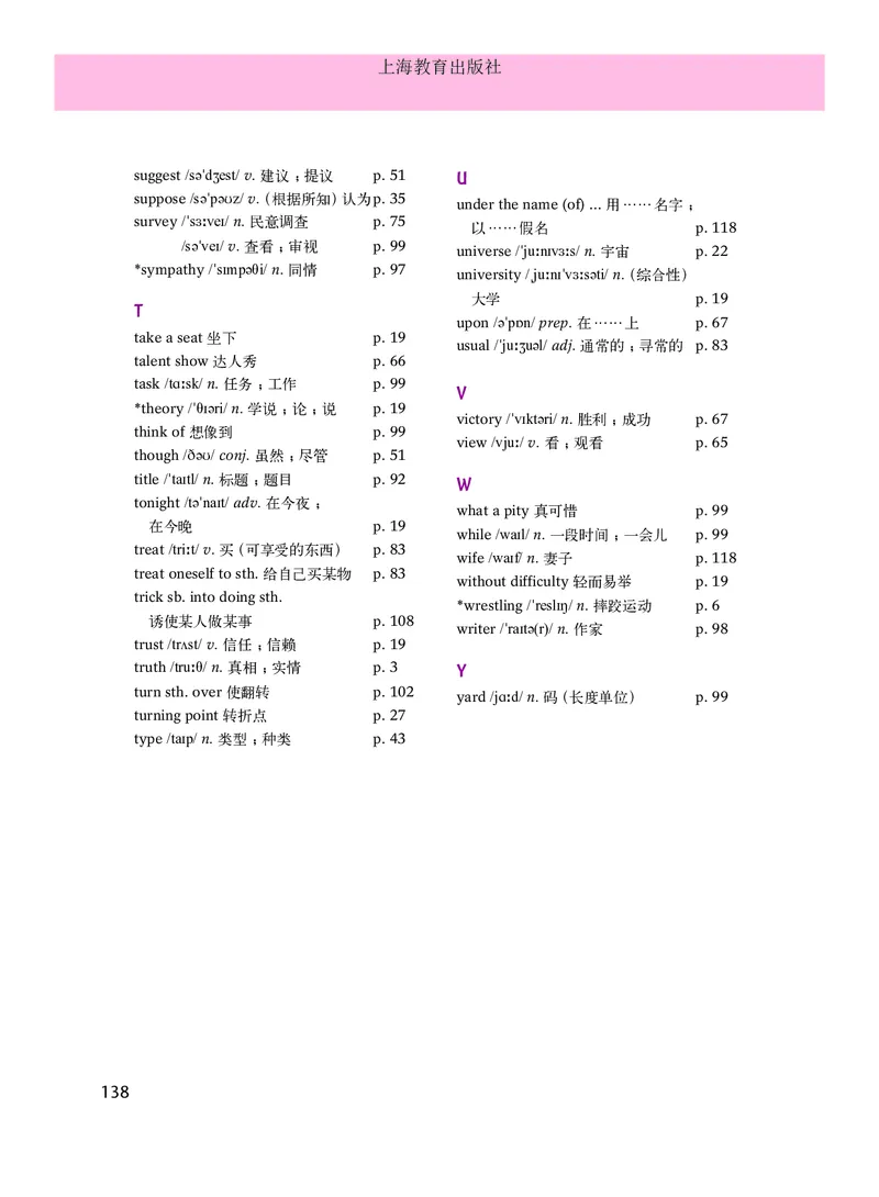 沪教版9年级英语上册高清教材_4-教培资料-26年最新资料-同步更新_初中高中教资_03科三专项（进去保存报考的学科即可）_02科三专项（笔记真题思维导图教学设计版本二）