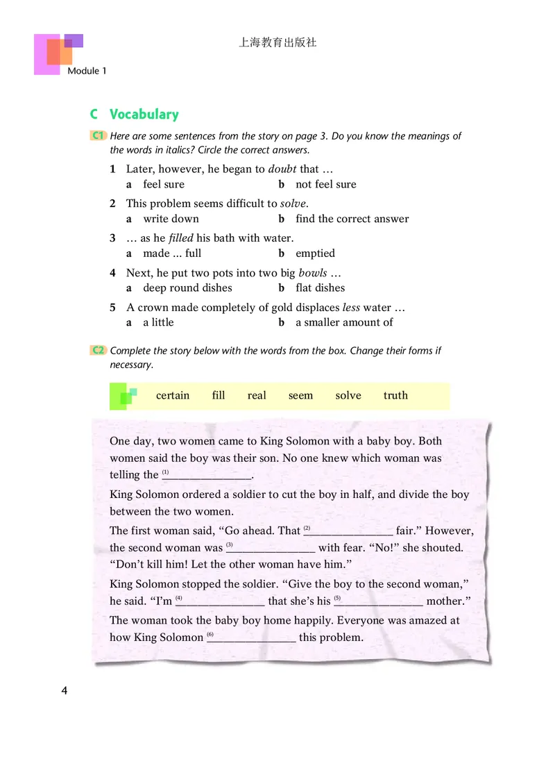 沪教版9年级英语上册高清教材_4-教培资料-26年最新资料-同步更新_初中高中教资_03科三专项（进去保存报考的学科即可）_02科三专项（笔记真题思维导图教学设计版本二）