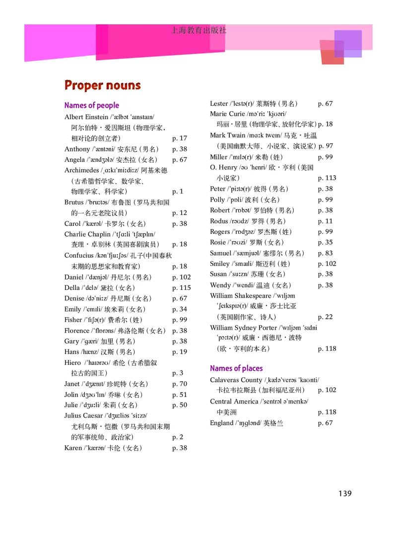 沪教版9年级英语上册高清教材_4-教培资料-26年最新资料-同步更新_初中高中教资_03科三专项（进去保存报考的学科即可）_02科三专项（笔记真题思维导图教学设计版本二）
