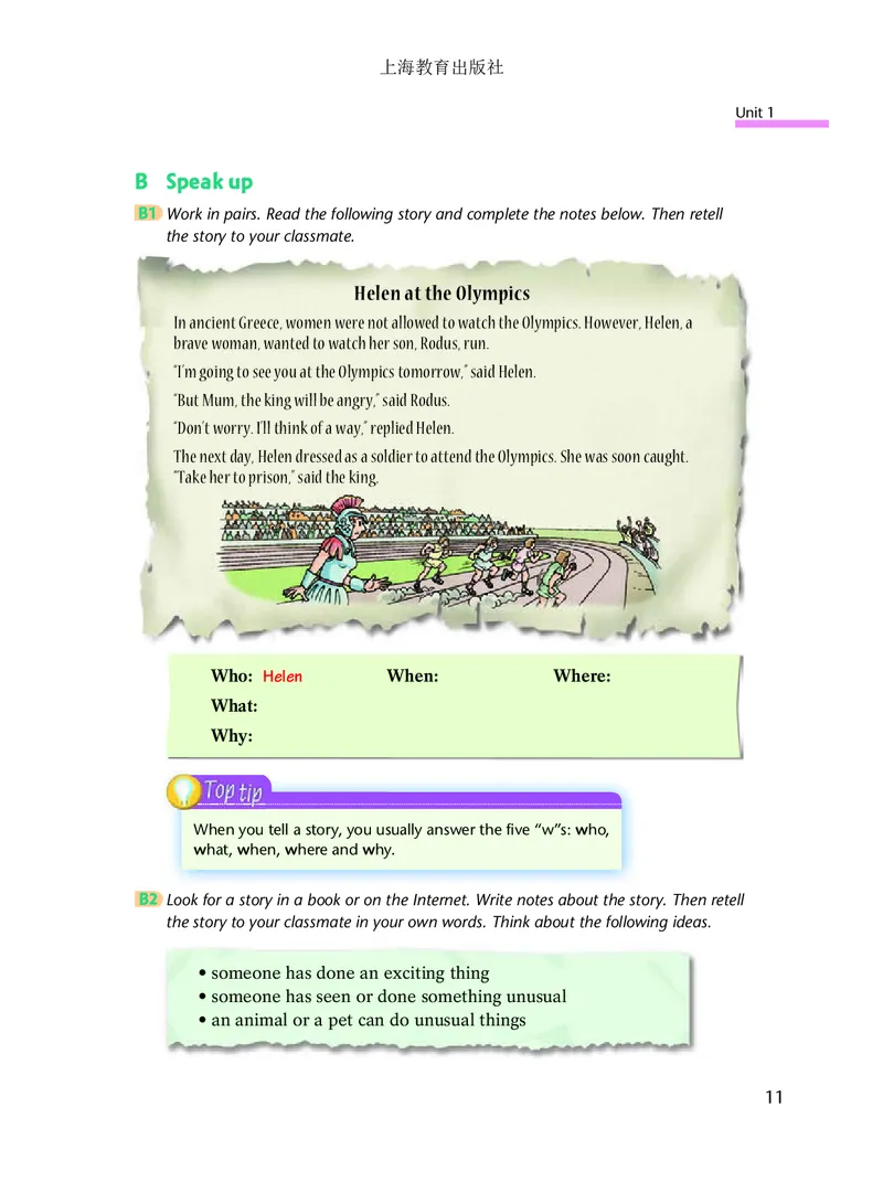 沪教版9年级英语上册高清教材_4-教培资料-26年最新资料-同步更新_初中高中教资_03科三专项（进去保存报考的学科即可）_02科三专项（笔记真题思维导图教学设计版本二）