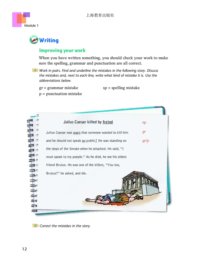 沪教版9年级英语上册高清教材_4-教培资料-26年最新资料-同步更新_初中高中教资_03科三专项（进去保存报考的学科即可）_02科三专项（笔记真题思维导图教学设计版本二）