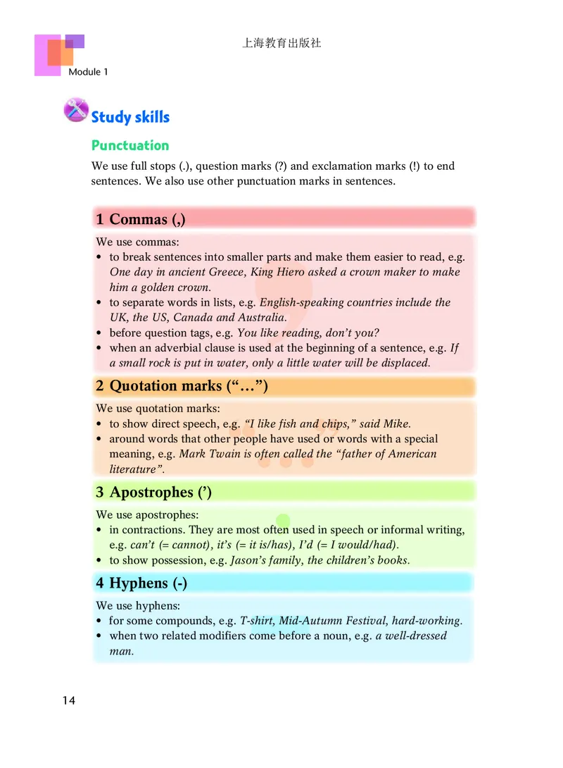 沪教版9年级英语上册高清教材_4-教培资料-26年最新资料-同步更新_初中高中教资_03科三专项（进去保存报考的学科即可）_02科三专项（笔记真题思维导图教学设计版本二）