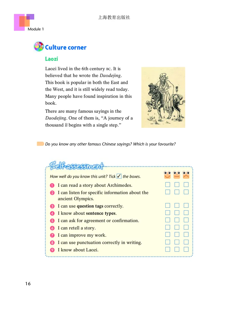 沪教版9年级英语上册高清教材_4-教培资料-26年最新资料-同步更新_初中高中教资_03科三专项（进去保存报考的学科即可）_02科三专项（笔记真题思维导图教学设计版本二）