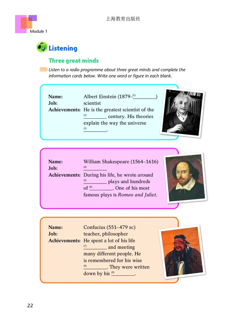 沪教版9年级英语上册高清教材_4-教培资料-26年最新资料-同步更新_初中高中教资_03科三专项（进去保存报考的学科即可）_02科三专项（笔记真题思维导图教学设计版本二）