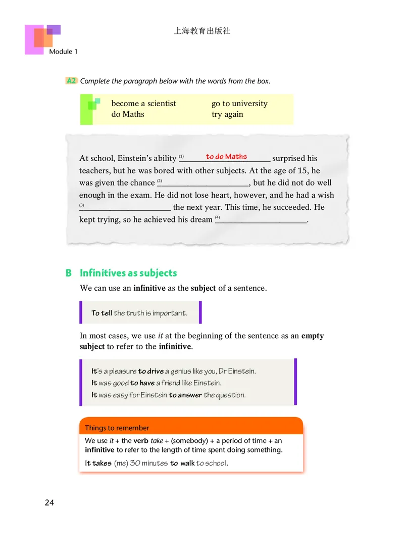 沪教版9年级英语上册高清教材_4-教培资料-26年最新资料-同步更新_初中高中教资_03科三专项（进去保存报考的学科即可）_02科三专项（笔记真题思维导图教学设计版本二）