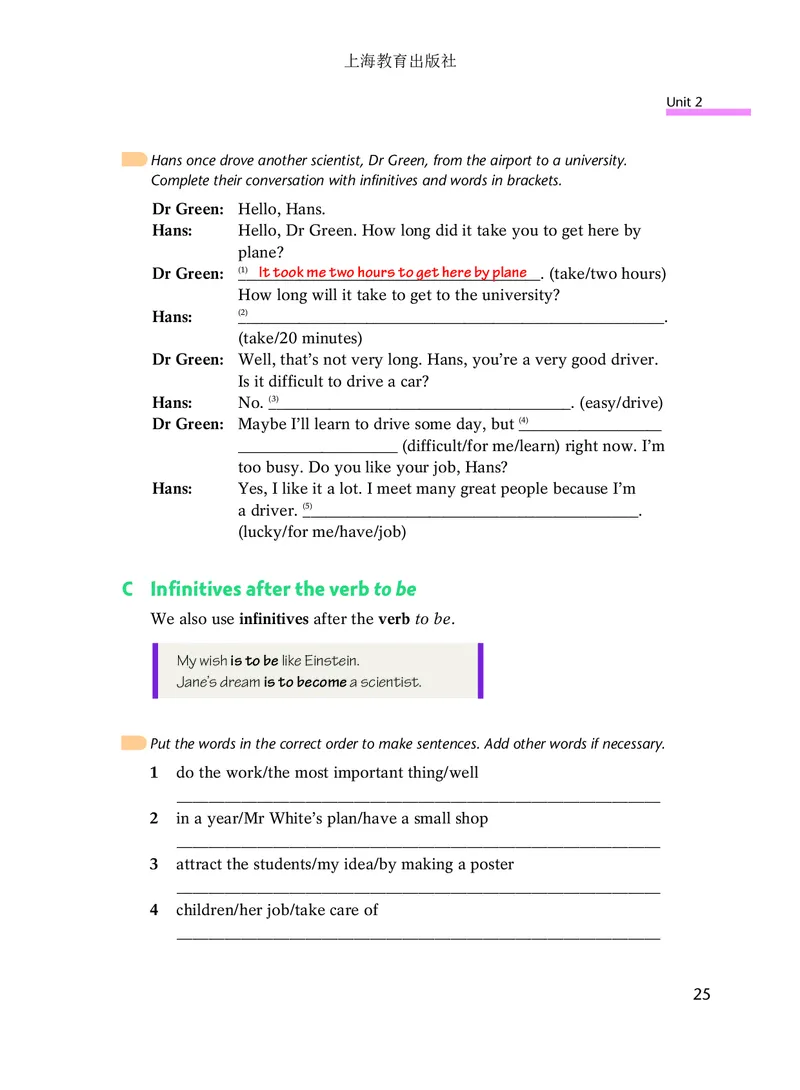 沪教版9年级英语上册高清教材_4-教培资料-26年最新资料-同步更新_初中高中教资_03科三专项（进去保存报考的学科即可）_02科三专项（笔记真题思维导图教学设计版本二）