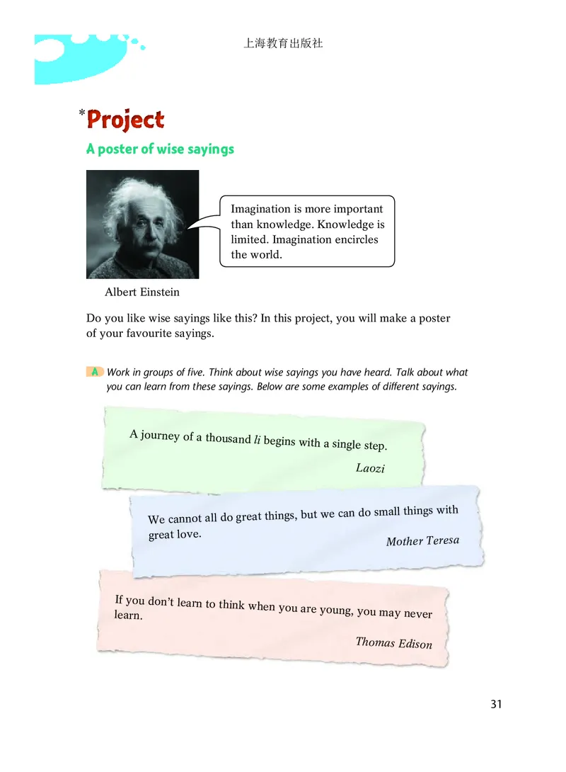 沪教版9年级英语上册高清教材_4-教培资料-26年最新资料-同步更新_初中高中教资_03科三专项（进去保存报考的学科即可）_02科三专项（笔记真题思维导图教学设计版本二）