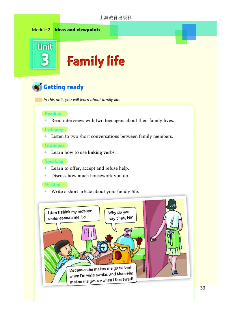 沪教版9年级英语上册高清教材_4-教培资料-26年最新资料-同步更新_初中高中教资_03科三专项（进去保存报考的学科即可）_02科三专项（笔记真题思维导图教学设计版本二）