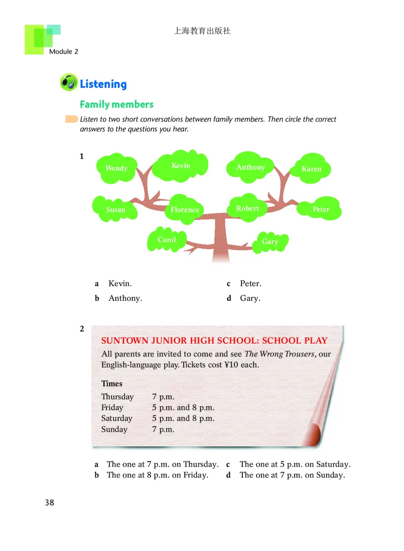 沪教版9年级英语上册高清教材_4-教培资料-26年最新资料-同步更新_初中高中教资_03科三专项（进去保存报考的学科即可）_02科三专项（笔记真题思维导图教学设计版本二）