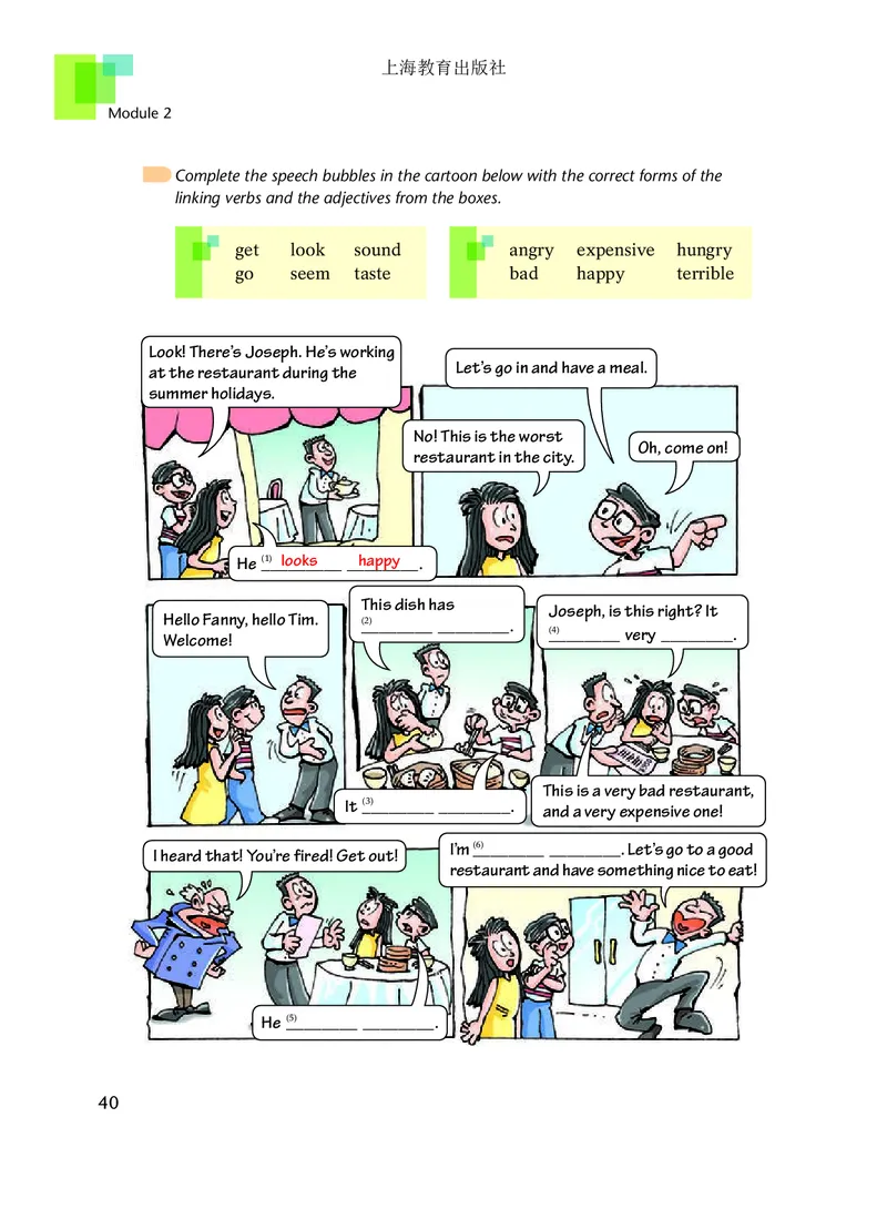 沪教版9年级英语上册高清教材_4-教培资料-26年最新资料-同步更新_初中高中教资_03科三专项（进去保存报考的学科即可）_02科三专项（笔记真题思维导图教学设计版本二）