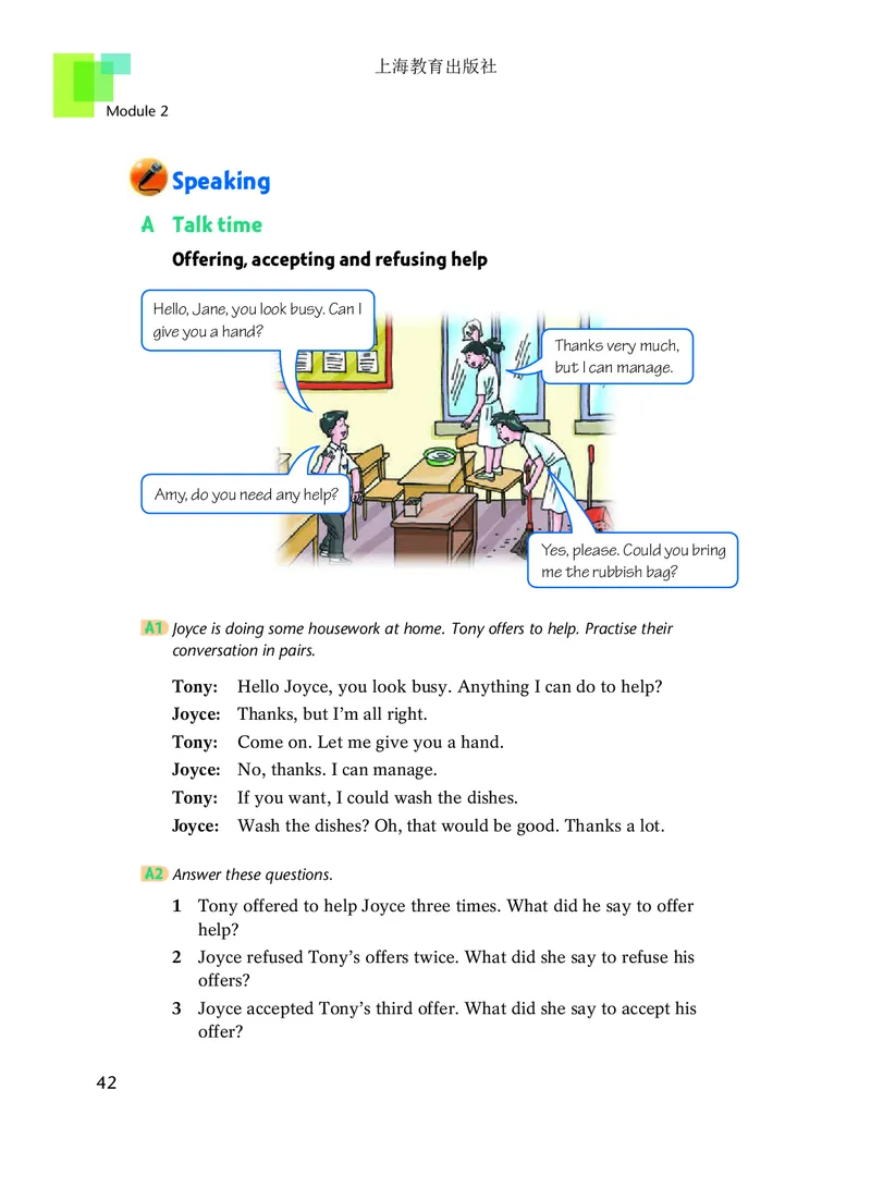 沪教版9年级英语上册高清教材_4-教培资料-26年最新资料-同步更新_初中高中教资_03科三专项（进去保存报考的学科即可）_02科三专项（笔记真题思维导图教学设计版本二）