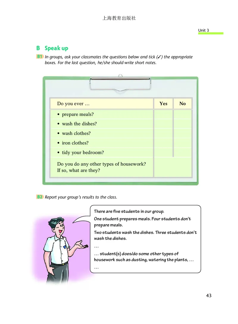 沪教版9年级英语上册高清教材_4-教培资料-26年最新资料-同步更新_初中高中教资_03科三专项（进去保存报考的学科即可）_02科三专项（笔记真题思维导图教学设计版本二）