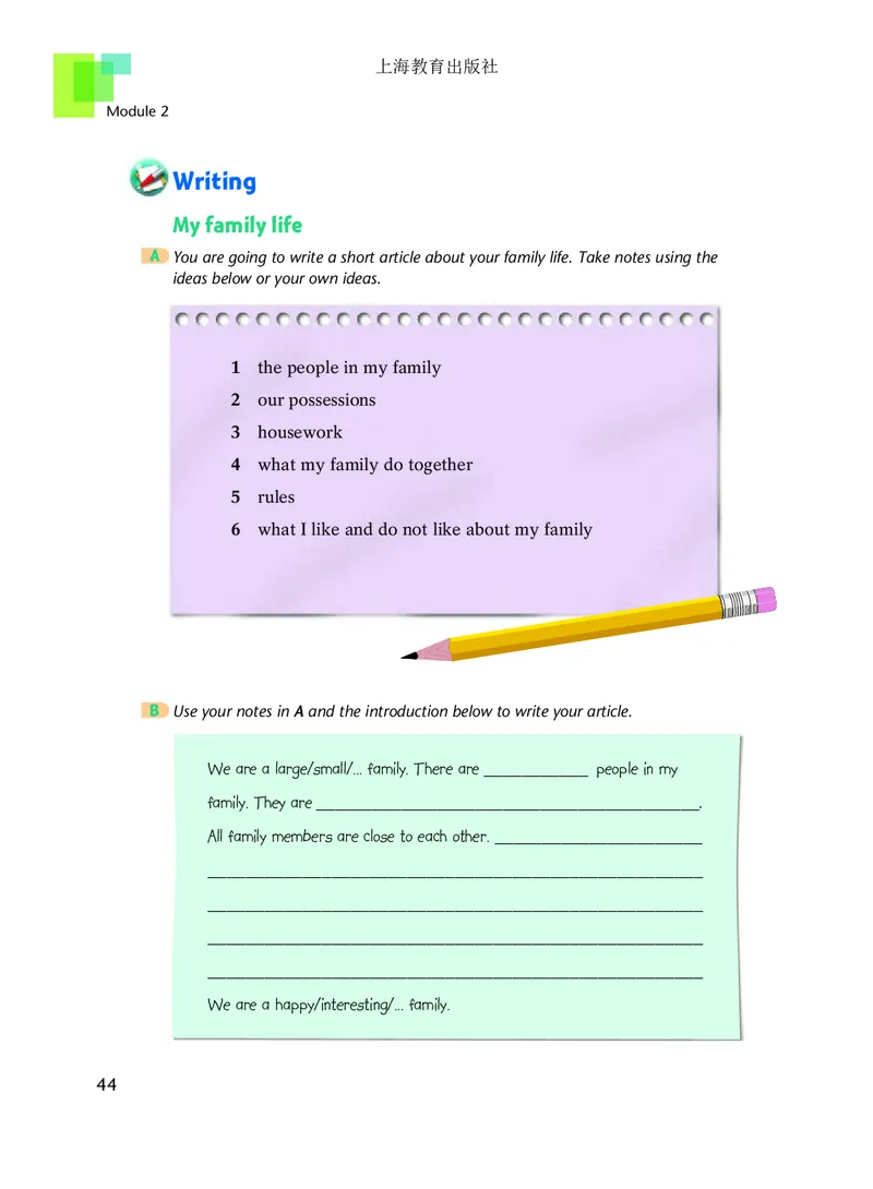 沪教版9年级英语上册高清教材_4-教培资料-26年最新资料-同步更新_初中高中教资_03科三专项（进去保存报考的学科即可）_02科三专项（笔记真题思维导图教学设计版本二）