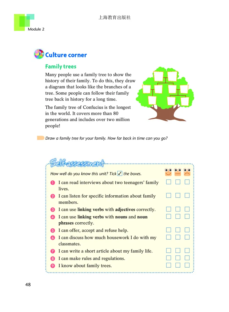 沪教版9年级英语上册高清教材_4-教培资料-26年最新资料-同步更新_初中高中教资_03科三专项（进去保存报考的学科即可）_02科三专项（笔记真题思维导图教学设计版本二）