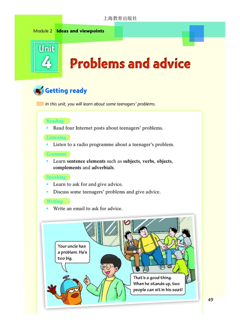 沪教版9年级英语上册高清教材_4-教培资料-26年最新资料-同步更新_初中高中教资_03科三专项（进去保存报考的学科即可）_02科三专项（笔记真题思维导图教学设计版本二）