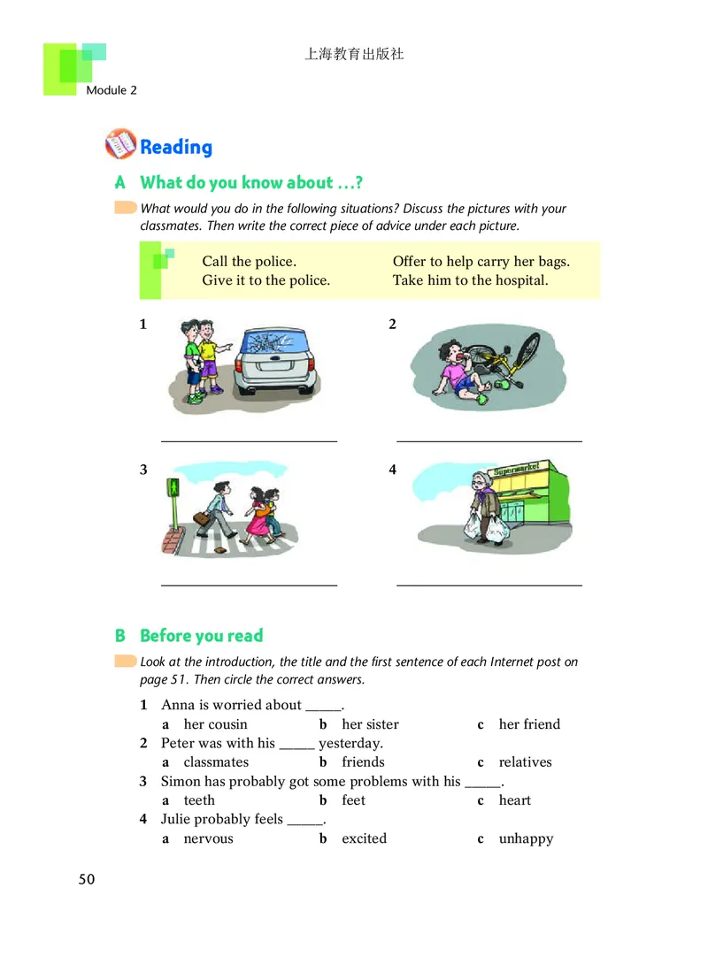 沪教版9年级英语上册高清教材_4-教培资料-26年最新资料-同步更新_初中高中教资_03科三专项（进去保存报考的学科即可）_02科三专项（笔记真题思维导图教学设计版本二）