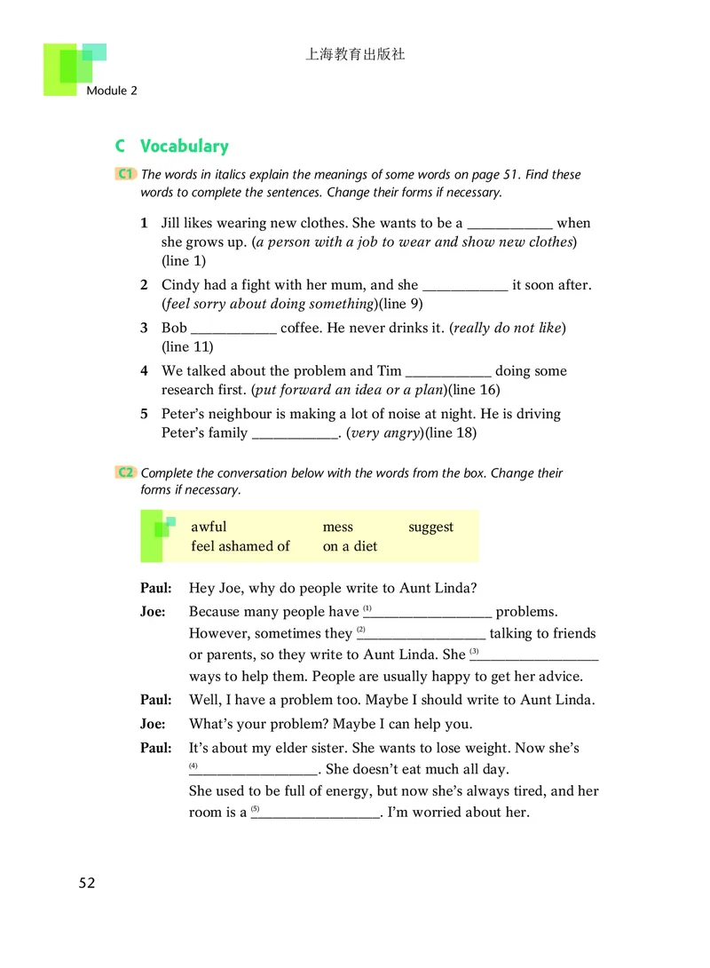 沪教版9年级英语上册高清教材_4-教培资料-26年最新资料-同步更新_初中高中教资_03科三专项（进去保存报考的学科即可）_02科三专项（笔记真题思维导图教学设计版本二）