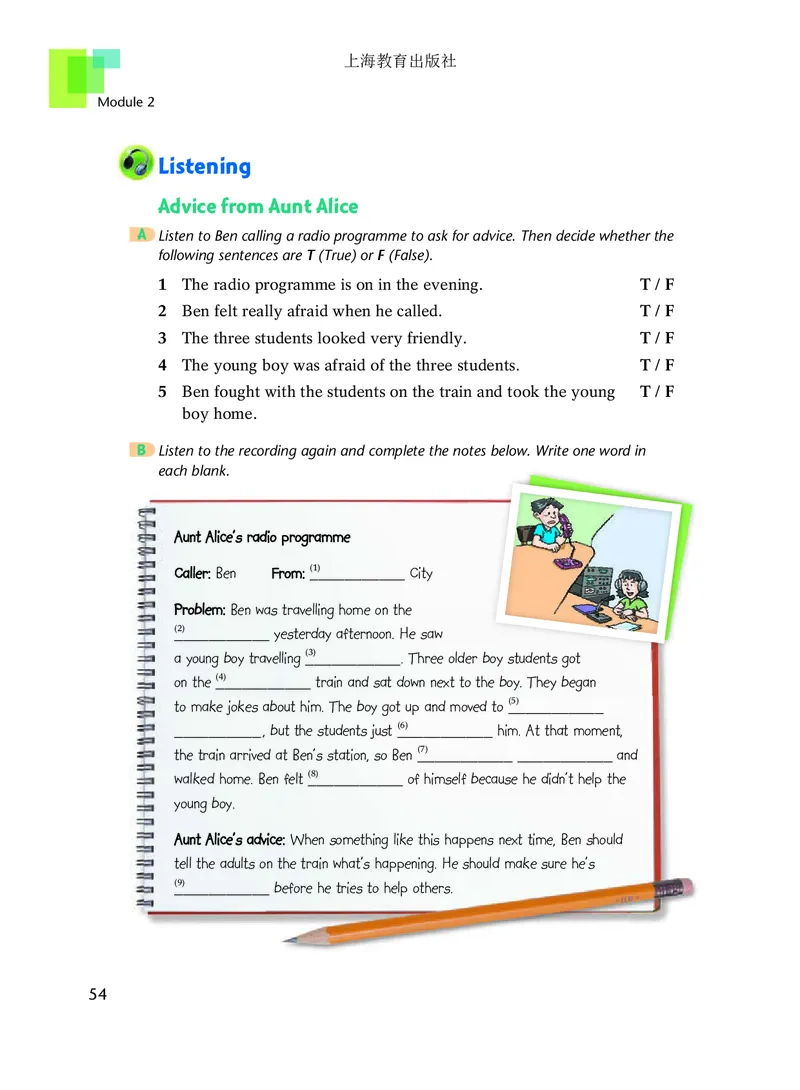 沪教版9年级英语上册高清教材_4-教培资料-26年最新资料-同步更新_初中高中教资_03科三专项（进去保存报考的学科即可）_02科三专项（笔记真题思维导图教学设计版本二）
