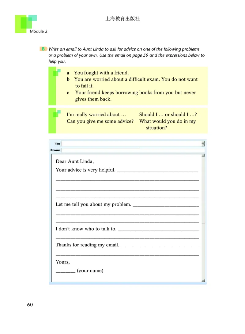 沪教版9年级英语上册高清教材_4-教培资料-26年最新资料-同步更新_初中高中教资_03科三专项（进去保存报考的学科即可）_02科三专项（笔记真题思维导图教学设计版本二）