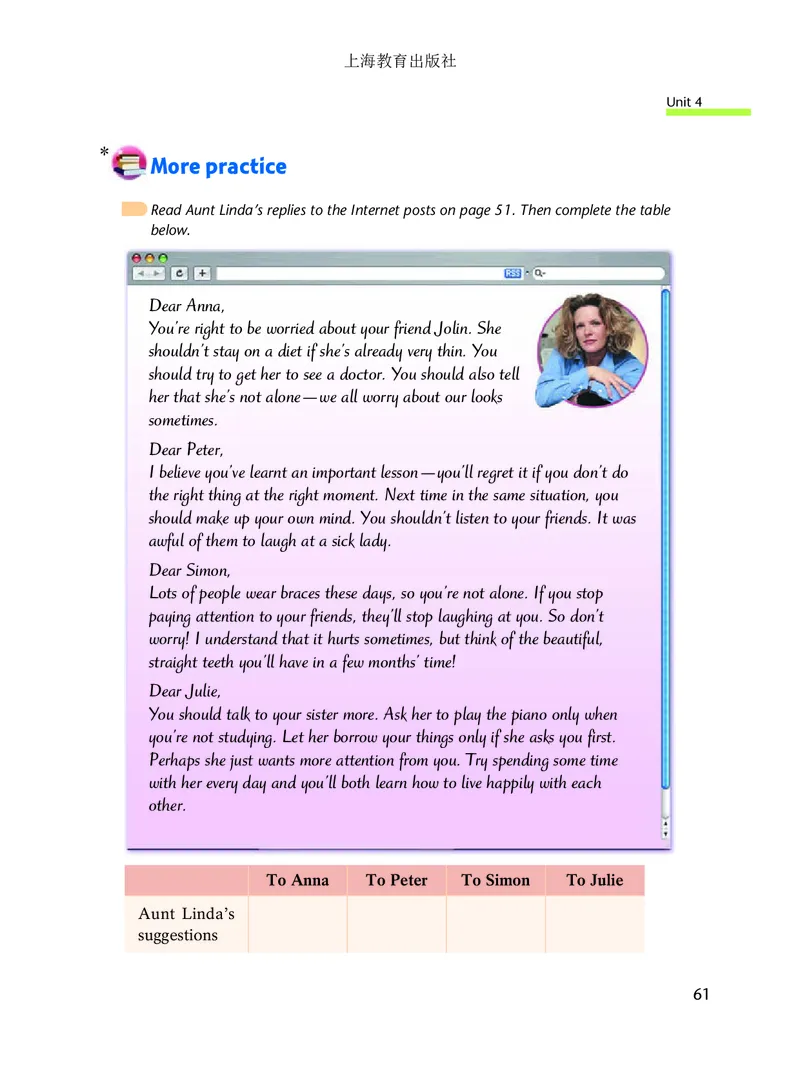 沪教版9年级英语上册高清教材_4-教培资料-26年最新资料-同步更新_初中高中教资_03科三专项（进去保存报考的学科即可）_02科三专项（笔记真题思维导图教学设计版本二）