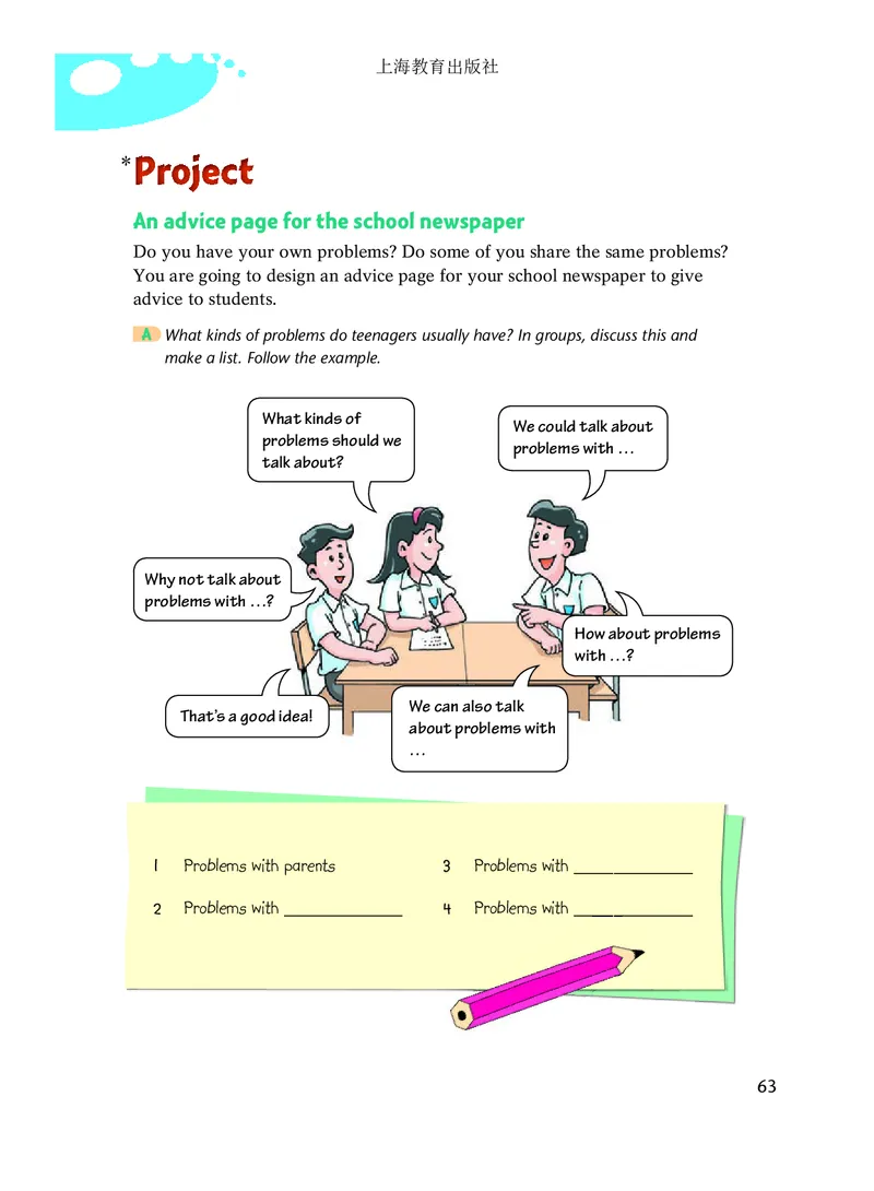 沪教版9年级英语上册高清教材_4-教培资料-26年最新资料-同步更新_初中高中教资_03科三专项（进去保存报考的学科即可）_02科三专项（笔记真题思维导图教学设计版本二）