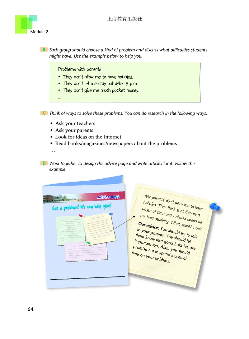 沪教版9年级英语上册高清教材_4-教培资料-26年最新资料-同步更新_初中高中教资_03科三专项（进去保存报考的学科即可）_02科三专项（笔记真题思维导图教学设计版本二）