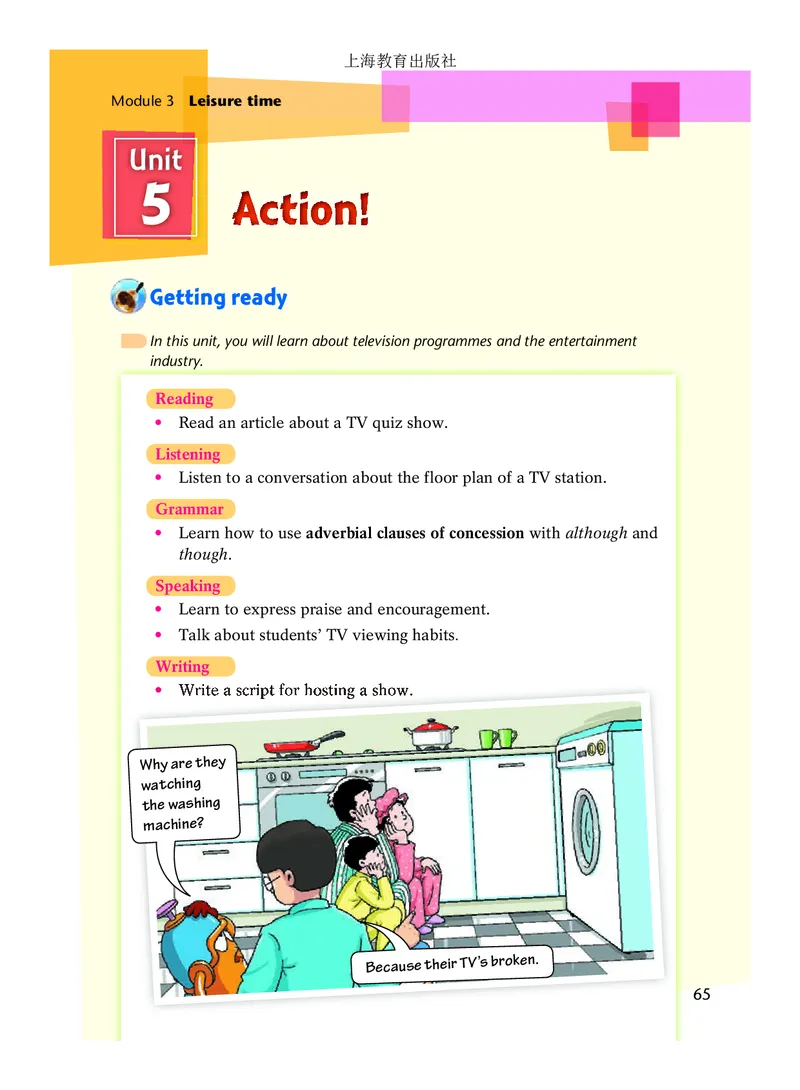 沪教版9年级英语上册高清教材_4-教培资料-26年最新资料-同步更新_初中高中教资_03科三专项（进去保存报考的学科即可）_02科三专项（笔记真题思维导图教学设计版本二）