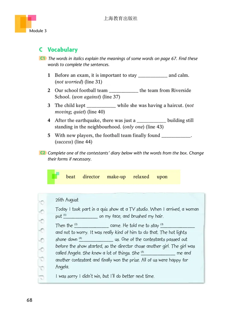 沪教版9年级英语上册高清教材_4-教培资料-26年最新资料-同步更新_初中高中教资_03科三专项（进去保存报考的学科即可）_02科三专项（笔记真题思维导图教学设计版本二）