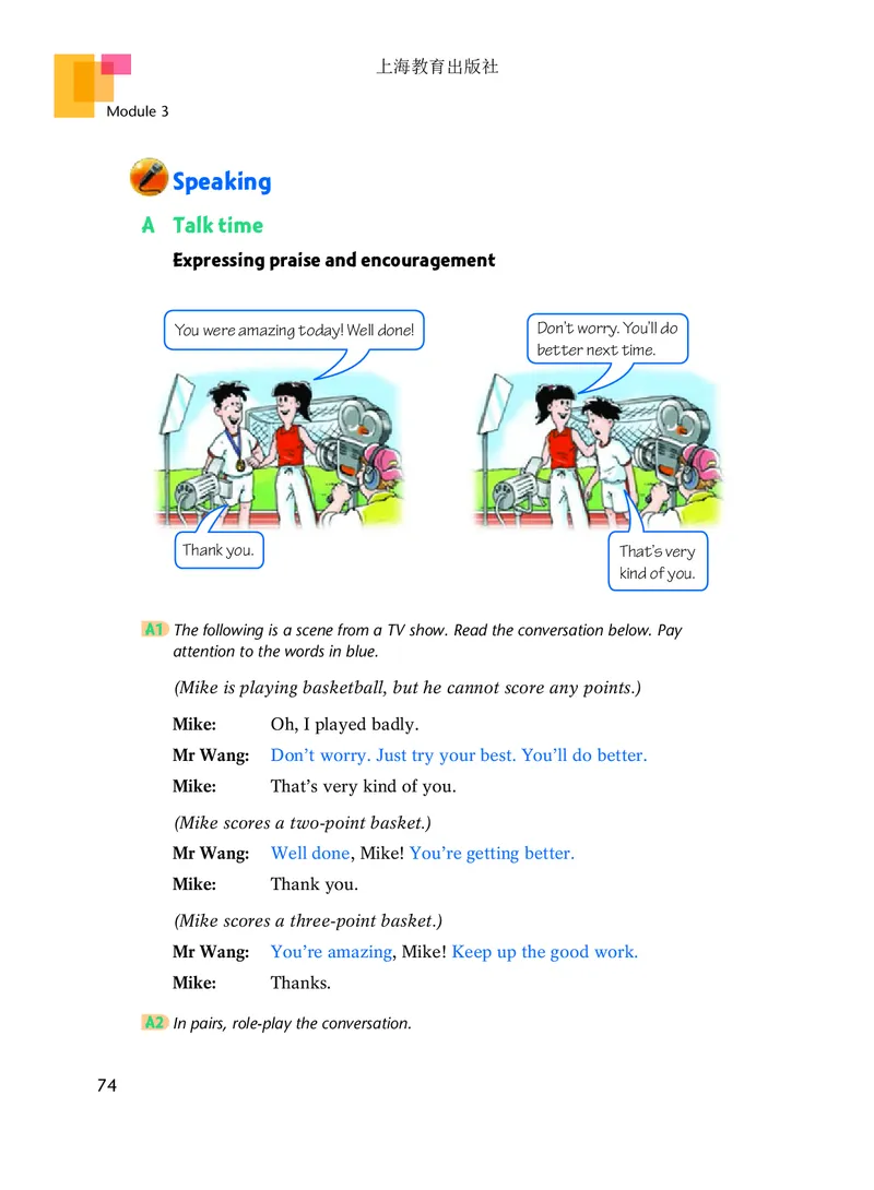 沪教版9年级英语上册高清教材_4-教培资料-26年最新资料-同步更新_初中高中教资_03科三专项（进去保存报考的学科即可）_02科三专项（笔记真题思维导图教学设计版本二）