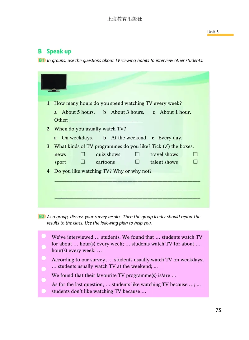 沪教版9年级英语上册高清教材_4-教培资料-26年最新资料-同步更新_初中高中教资_03科三专项（进去保存报考的学科即可）_02科三专项（笔记真题思维导图教学设计版本二）