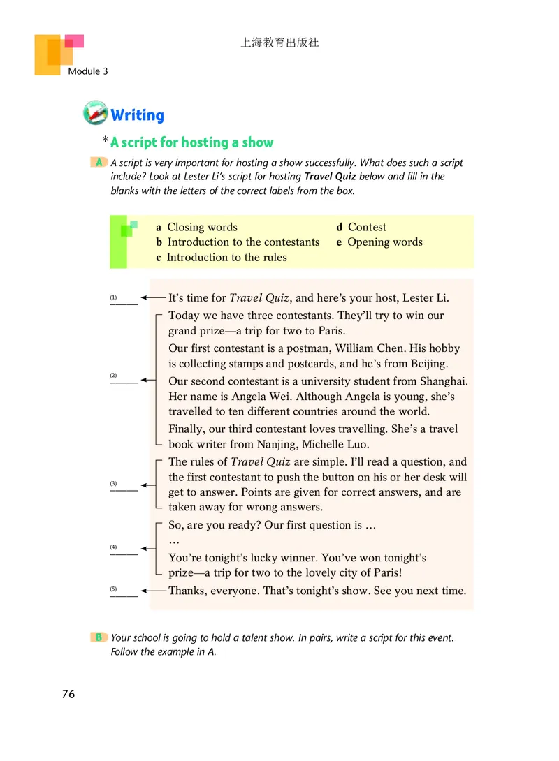沪教版9年级英语上册高清教材_4-教培资料-26年最新资料-同步更新_初中高中教资_03科三专项（进去保存报考的学科即可）_02科三专项（笔记真题思维导图教学设计版本二）