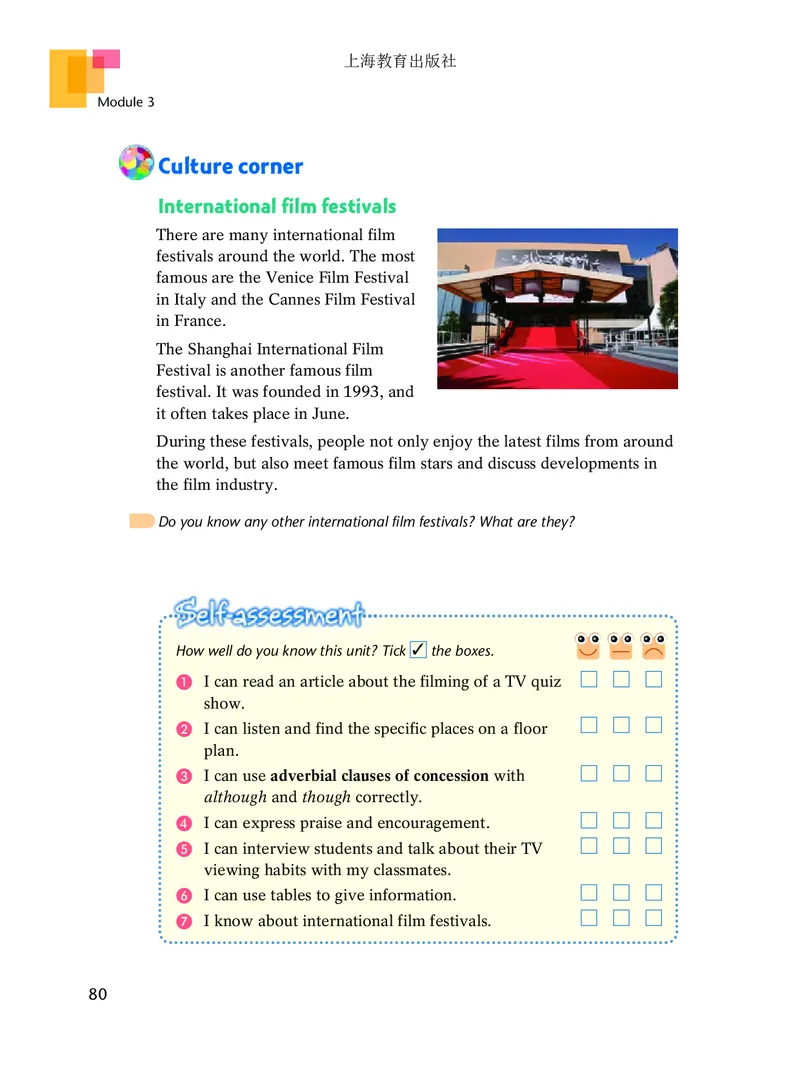 沪教版9年级英语上册高清教材_4-教培资料-26年最新资料-同步更新_初中高中教资_03科三专项（进去保存报考的学科即可）_02科三专项（笔记真题思维导图教学设计版本二）