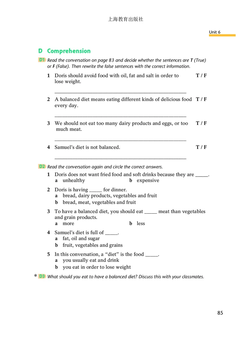 沪教版9年级英语上册高清教材_4-教培资料-26年最新资料-同步更新_初中高中教资_03科三专项（进去保存报考的学科即可）_02科三专项（笔记真题思维导图教学设计版本二）
