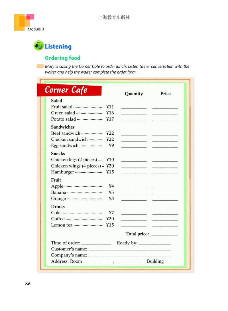 沪教版9年级英语上册高清教材_4-教培资料-26年最新资料-同步更新_初中高中教资_03科三专项（进去保存报考的学科即可）_02科三专项（笔记真题思维导图教学设计版本二）