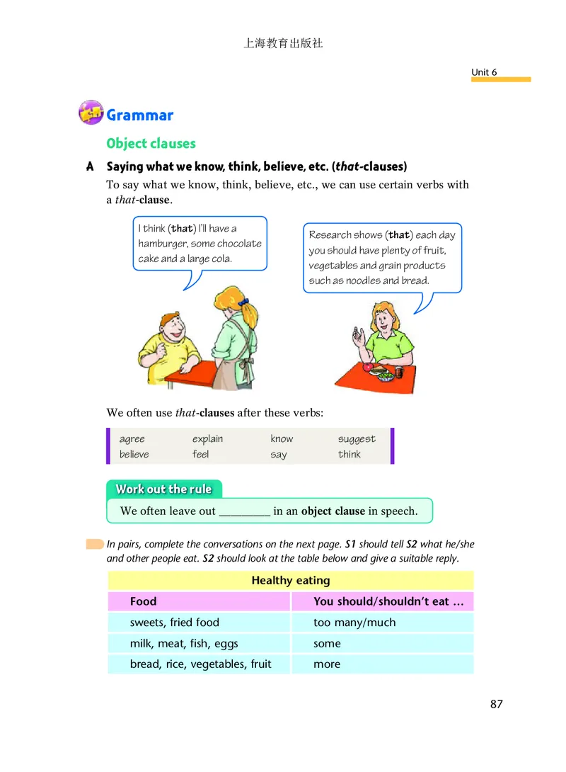 沪教版9年级英语上册高清教材_4-教培资料-26年最新资料-同步更新_初中高中教资_03科三专项（进去保存报考的学科即可）_02科三专项（笔记真题思维导图教学设计版本二）