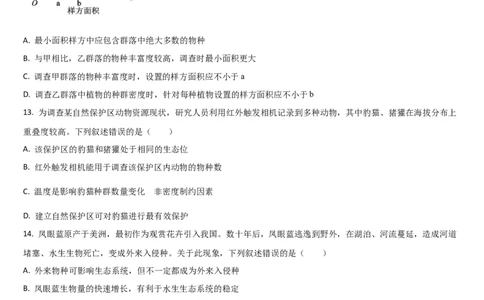 吉林省通化市梅河口市第五中学2025-2026学年高三上学期12月月考生物试题（含答案）_2025年12月_251216吉林省通化市梅河口市第五中学2025-2026学年高三上学期12月月考（全科）