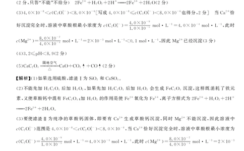 26高三皖八二联-化学答案_2025年12月_251221安徽省2026届皖南八校高三第二次大联考（全科）