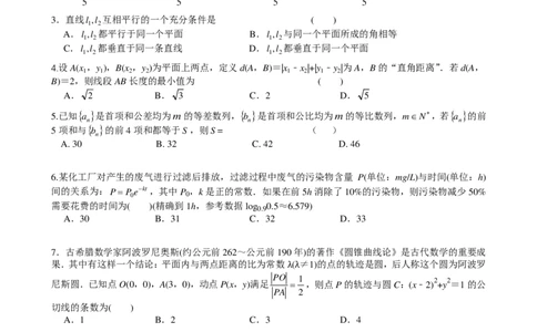 江苏无锡江阴三校联考2026届高三上学期12月月考数学试题_2025年12月_251215江苏省无锡市江阴市三校联考2025-2026学年高三上学期12月月考（全科）