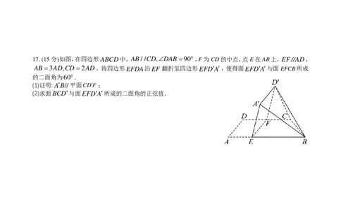 江苏无锡江阴三校联考2026届高三上学期12月月考数学试题_2025年12月_251215江苏省无锡市江阴市三校联考2025-2026学年高三上学期12月月考（全科）