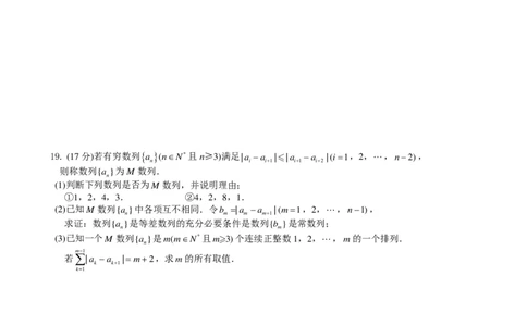 江苏无锡江阴三校联考2026届高三上学期12月月考数学试题_2025年12月_251215江苏省无锡市江阴市三校联考2025-2026学年高三上学期12月月考（全科）