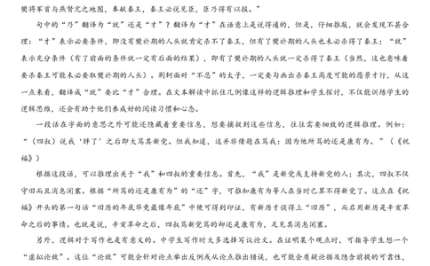 吉林省通化市梅河口市第五中学2025-2026学年高三上学期12月月考语文试题（含答案）_2025年12月_251216吉林省通化市梅河口市第五中学2025-2026学年高三上学期12月月考（全科）