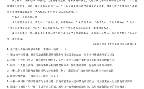 吉林省通化市梅河口市第五中学2025-2026学年高三上学期12月月考语文试题（含答案）_2025年12月_251216吉林省通化市梅河口市第五中学2025-2026学年高三上学期12月月考（全科）