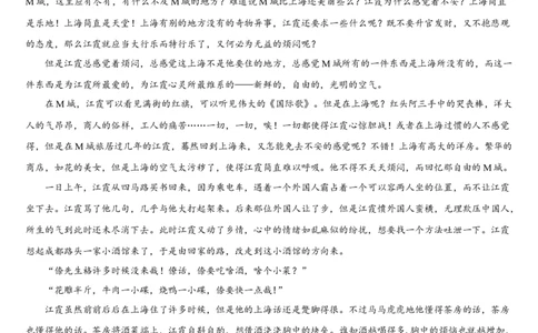吉林省通化市梅河口市第五中学2025-2026学年高三上学期12月月考语文试题（含答案）_2025年12月_251216吉林省通化市梅河口市第五中学2025-2026学年高三上学期12月月考（全科）