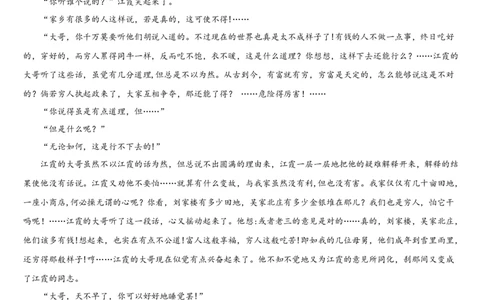 吉林省通化市梅河口市第五中学2025-2026学年高三上学期12月月考语文试题（含答案）_2025年12月_251216吉林省通化市梅河口市第五中学2025-2026学年高三上学期12月月考（全科）