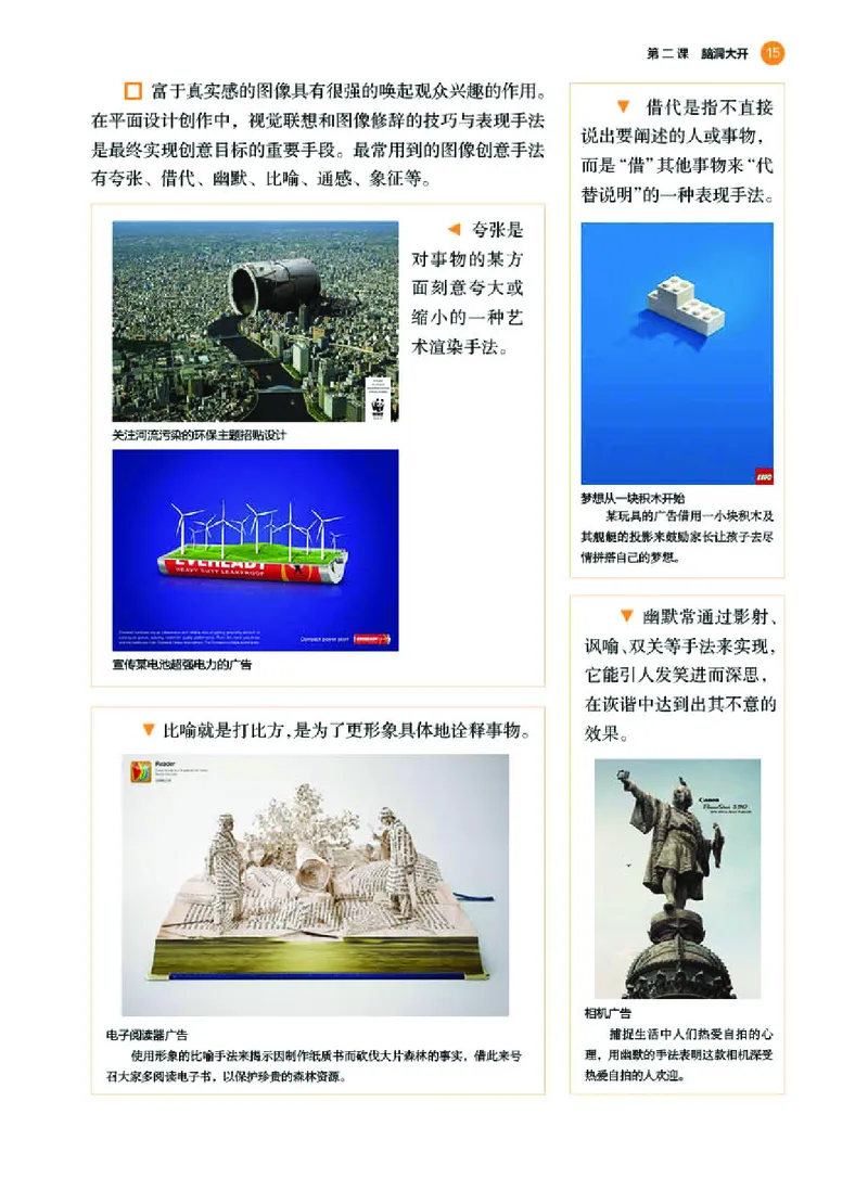 湘美版美术选修4高清教材_4-教培资料-26年最新资料-同步更新_初中高中教资_03科三专项（进去保存报考的学科即可）_02科三专项（笔记真题思维导图教学设计版本二）